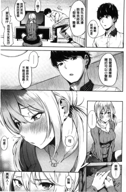 Page 106 of Oyatsu no Jikan - Would you like to taste my body?