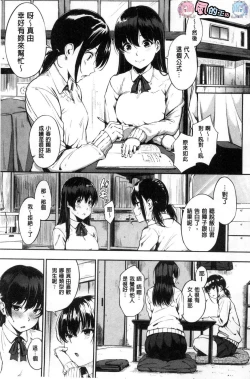 Page 10 of Oyatsu no Jikan - Would you like to taste my body?