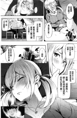 Page 112 of Oyatsu no Jikan - Would you like to taste my body?