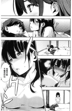 Page 124 of Oyatsu no Jikan - Would you like to taste my body?