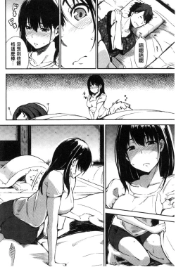 Page 125 of Oyatsu no Jikan - Would you like to taste my body?