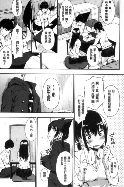 Page 12 of Oyatsu no Jikan - Would you like to taste my body?