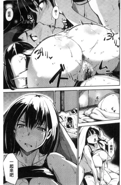 Page 130 of Oyatsu no Jikan - Would you like to taste my body?