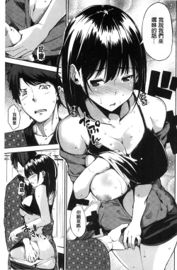 Page 132 of Oyatsu no Jikan - Would you like to taste my body?