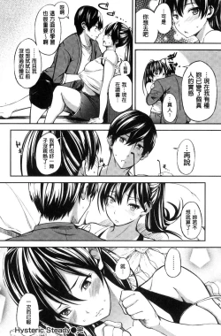 Page 159 of Oyatsu no Jikan - Would you like to taste my body?