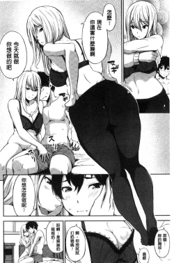 Page 165 of Oyatsu no Jikan - Would you like to taste my body?