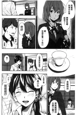 Page 177 of Oyatsu no Jikan - Would you like to taste my body?