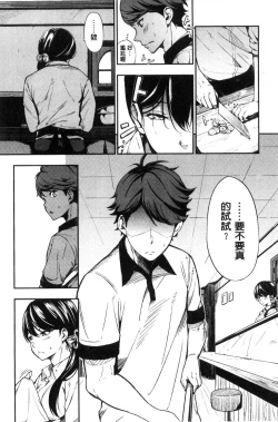 Page 181 of Oyatsu no Jikan - Would you like to taste my body?