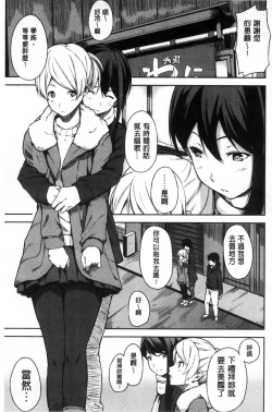 Page 196 of Oyatsu no Jikan - Would you like to taste my body?