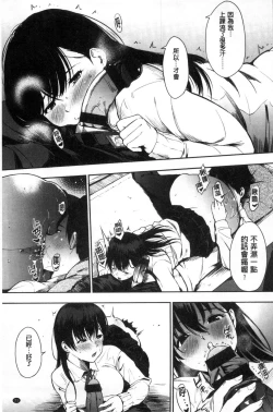 Page 22 of Oyatsu no Jikan - Would you like to taste my body?