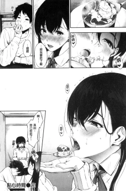 Page 31 of Oyatsu no Jikan - Would you like to taste my body?