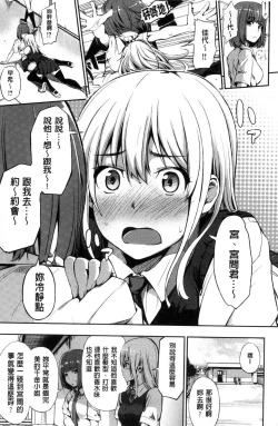 Page 32 of Oyatsu no Jikan - Would you like to taste my body?