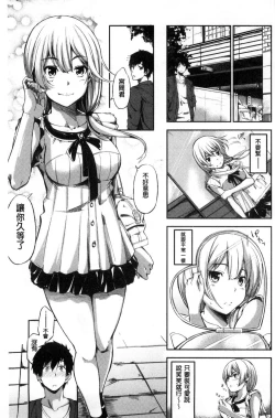 Page 34 of Oyatsu no Jikan - Would you like to taste my body?