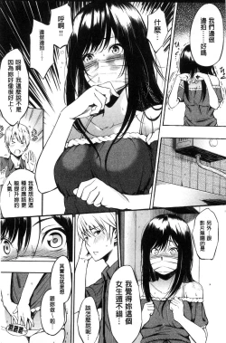 Page 56 of Oyatsu no Jikan - Would you like to taste my body?