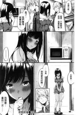 Page 67 of Oyatsu no Jikan - Would you like to taste my body?