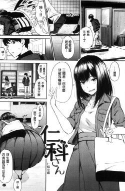 Page 84 of Oyatsu no Jikan - Would you like to taste my body?