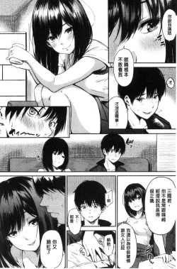 Page 89 of Oyatsu no Jikan - Would you like to taste my body?