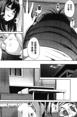 Page 94 of Oyatsu no Jikan - Would you like to taste my body?