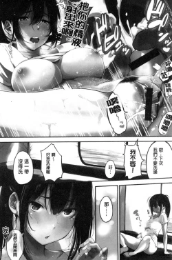 Page 9 of Oyatsu no Jikan - Would you like to taste my body?