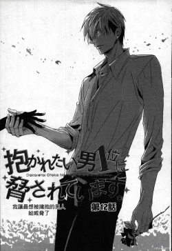 Page 107 of We are campus spoilers 1