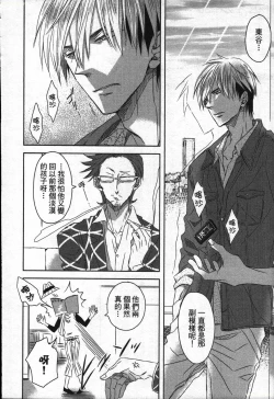 Page 110 of We are campus spoilers 1