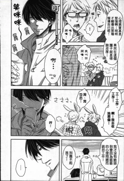 Page 114 of We are campus spoilers 1