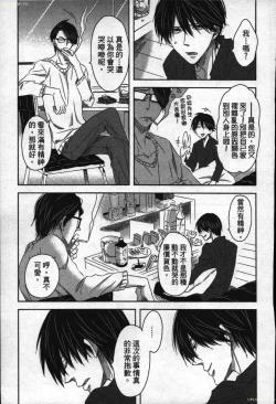 Page 125 of We are campus spoilers 1