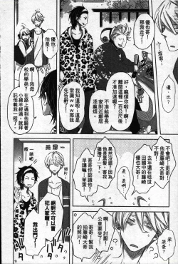 Page 176 of We are campus spoilers 1