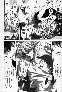 Page 184 of We are campus spoilers 1