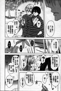 Page 25 of We are campus spoilers 1