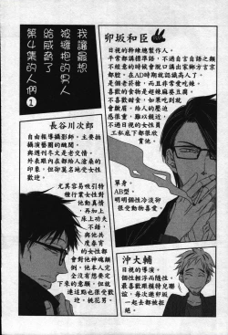 Page 33 of We are campus spoilers 1