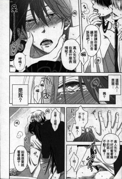 Page 45 of We are campus spoilers 1