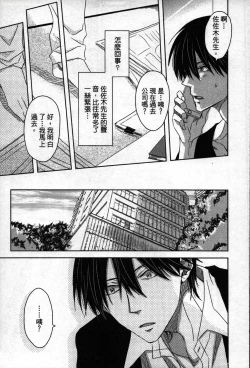 Page 71 of We are campus spoilers 1