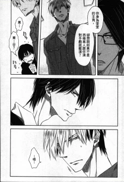 Page 78 of We are campus spoilers 1