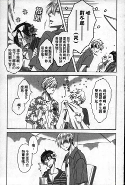 Page 8 of We are campus spoilers 1