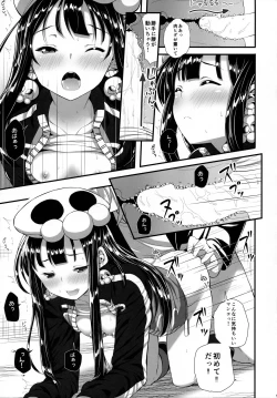 Page 16 of Mukuro no Koibito Nightmare of Love