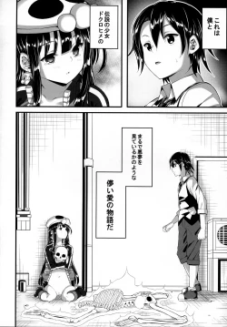 Page 23 of Mukuro no Koibito Nightmare of Love