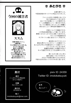 Page 25 of Mukuro no Koibito Nightmare of Love