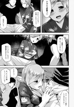Page 6 of Matsurinoyoru no Naisho