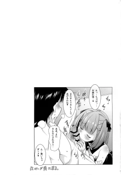 Page 22 of Helena Mama ga Okuchi de Teinei ni Tannen ni Nando mo Nuite kurete kara no Honban