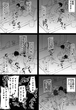 Page 17 of Iku-san no Kyuujitsu no Sugoshikata