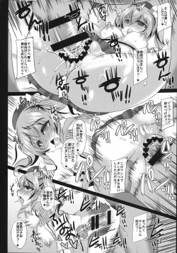 Page 10 of Uchi no Hishokan Tone 5