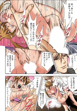 Page 159 of Sensei Korette Haicchaunja Naidesuka ? ～Zeccho Monzetsu Massaaji