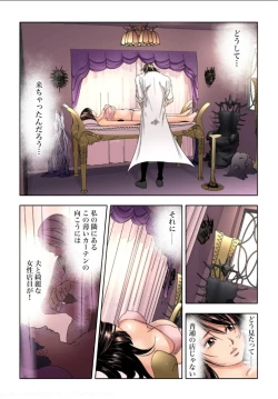 Page 4 of Sensei Korette Haicchaunja Naidesuka ? ～Zeccho Monzetsu Massaaji
