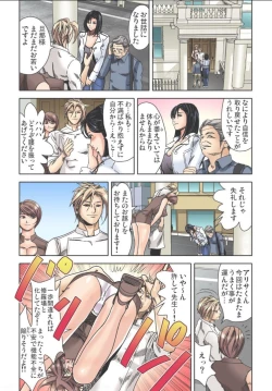 Page 80 of Sensei Korette Haicchaunja Naidesuka ? ～Zeccho Monzetsu Massaaji