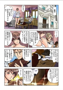 Page 86 of Sensei Korette Haicchaunja Naidesuka ? ～Zeccho Monzetsu Massaaji