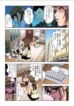 Page 87 of Sensei Korette Haicchaunja Naidesuka ? ～Zeccho Monzetsu Massaaji