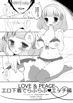 Page 2 of LOVE & PEACE Ero Shitagi de Love Love Ecchi Hen