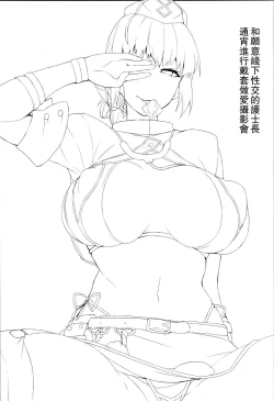 Page 2 of Ofupako OK Fuchou-san to Asamade Gomu Hame Satsueikai