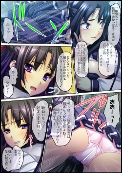 Page 21 of 性虜囚学園～淫獄の檻に囚われた少女たち～1-2